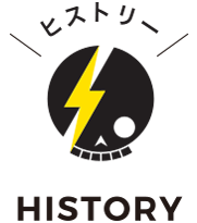 カミナリフリーマガジンの歴史