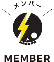 カミナリメンバー紹介