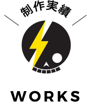 カミナリメンバー紹介