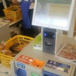 最近は自動精算機ってありますよね