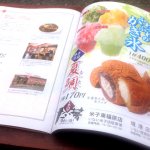 夏限定!たい夢のかき氷食べてきました!