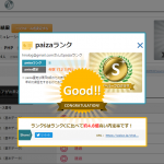 プログラマとしての実力を試してみる