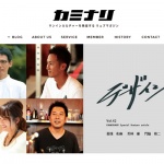 カミナリが発信する情報サイトを紹介します!