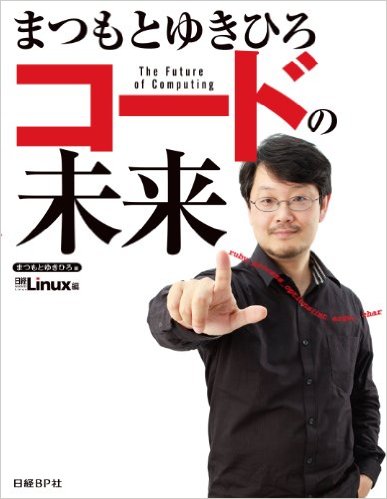 まつもとゆきひろ（縮小）