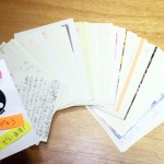 お手紙、届いてます!