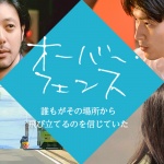 映画とわたし。