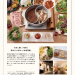 山陰お・と・め