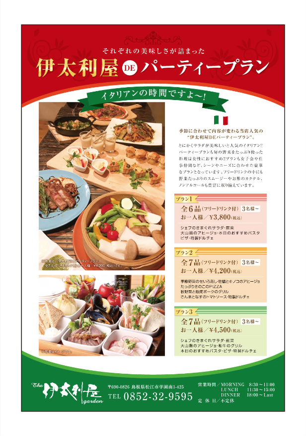 %e4%bc%8a%e5%a4%aa%e5%88%a9%e5%b1%8b