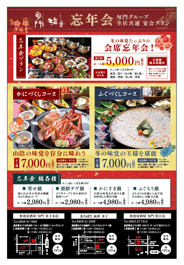 %e6%97%ac%e9%96%80-%e7%b1%b3%e5%ad%90