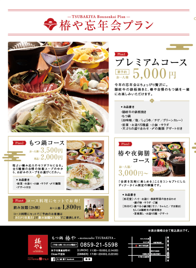 %e6%a4%bf%e3%82%84%e2%91%a1