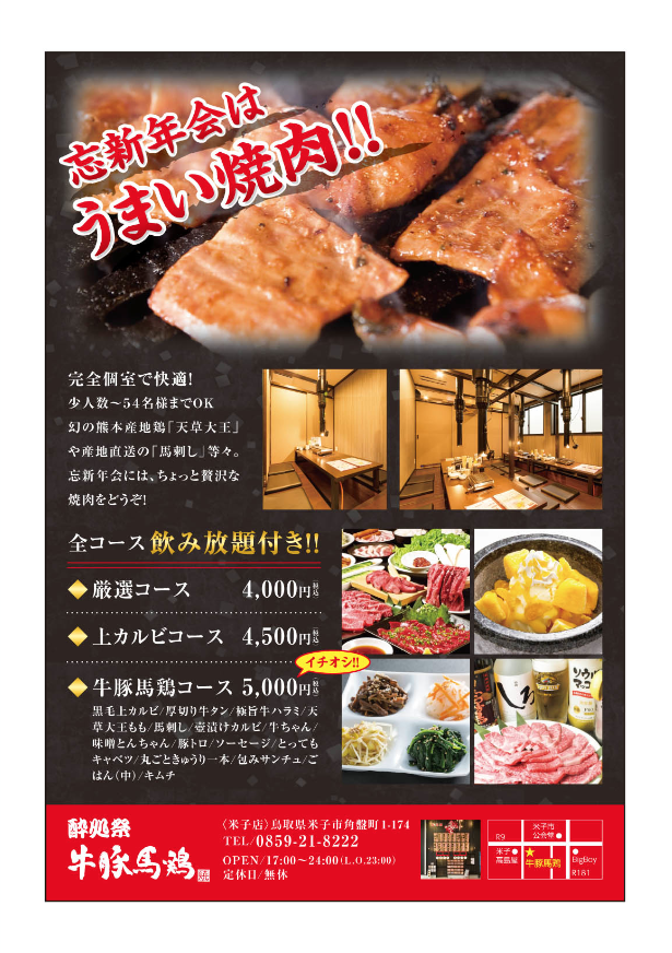 %e7%89%9b%e8%b1%9a%e9%a6%ac%e9%b6%8f