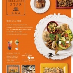 おいしく元気に!