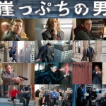 イチオシ☆洋画