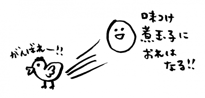 %e7%85%ae%e7%8e%89%e5%ad%902