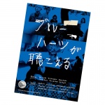 映画とわたし。