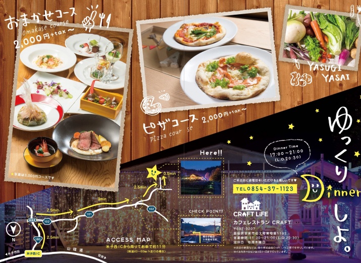 カフェレストラン CRAFT