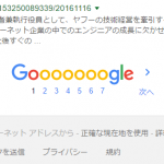 WordPressでページャーを出力する関数 the_posts_pagination の使い方