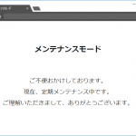 サイトで作業中にメンテナンスモードにすることができるWordPressプラグイン – WP Maintenance Mode
