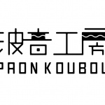 波音工房様ロゴ