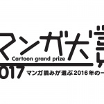 響 おもしろい!