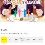固定ヘッダーの高さ分、本文の配置を調整するjQueryプラグイン : fixedHeaderAdjuster