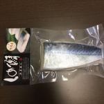 しめ鯖かまぼこ!!!!