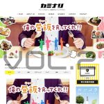 俺のランチを食ってくれ!!vol.2