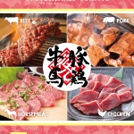 制作実績〜牛豚馬鶏 米子店様〜