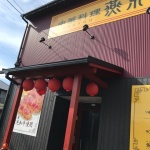 中華食べてますか??