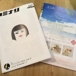 カミナリvol.47発刊!!