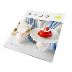 ルッコラVol.25発刊！！