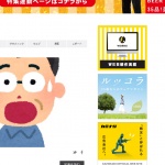 スムーズスクロールjQueryプラグイン