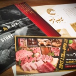 美味しいお肉は…