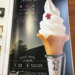 今週末からナイター営業ですよ〜みるくの里さん!