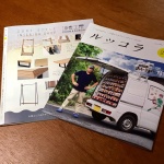 ルッコラvol.26完成!!