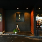 究極の丼、本格和食