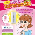 ルッコラに漫画！！！クリアメイトさんpresentsです！！！