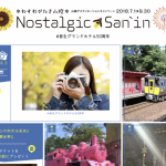 Instagramの投稿で皆生の温泉に宿泊できる！！！！！？