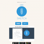 芸術の秋。【pixiv SKETCH】