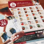 〈制作実績〉おむすび三休様