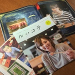 ルッコラvol.27発刊!