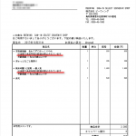酒類販売時、Welcartが発行する納品書に注意書きを記載したい場合