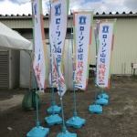 秋の一大イベント！