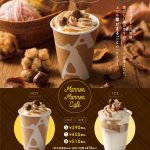 イガは入ってませんよ。もちろん。