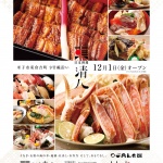 〈制作実績〉日本料理 清八 様