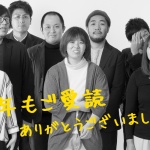 今年もお世話になりました!