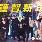 あけましておめでとうございます!