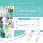 憧れのティファニー