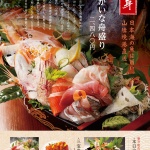 〈制作実績〉山陰 家富良様