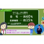 わたしのいきかた 連載3回『最期くらいわがままに』& ふるさと納税